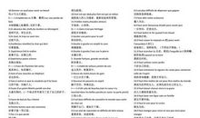 中国特色谚语分享