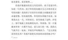 家长读书心得