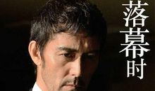 读后感《祈祷落幕时》