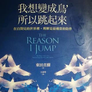 看完《我想飞向天空》