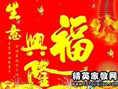公司开业祝贺贺词