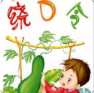 那里有什么绕口令