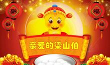 2015元宵节祝福语