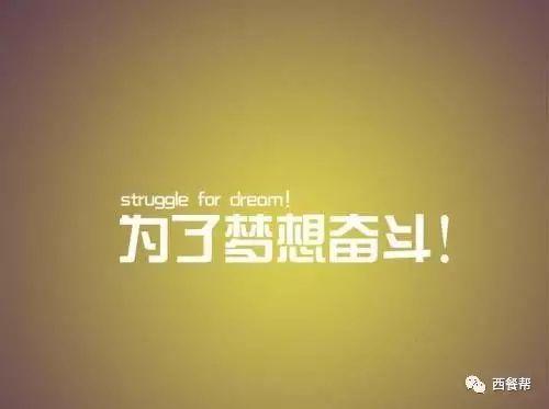 您要满足多少条件才能获得高薪？相互鼓励