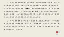 银行主管竞聘演讲稿