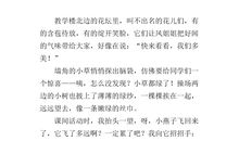 有关春天的好段