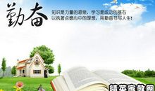 形容勤劳的成语