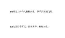 用栩栩如生造句