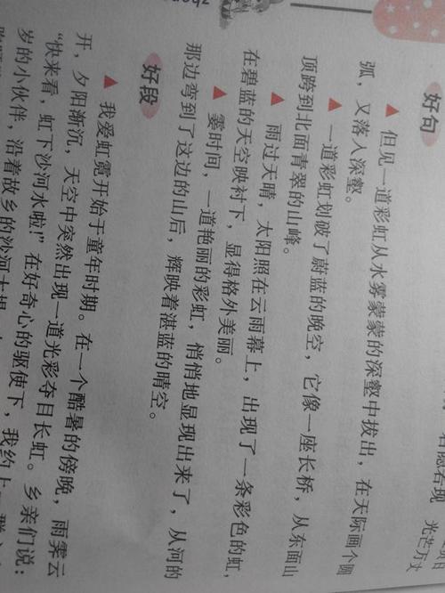 两个字符的好词