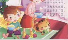 适合幼儿的绕口令