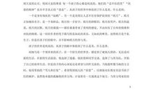 读草房子有感600字