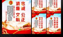 检察机关宣传标语