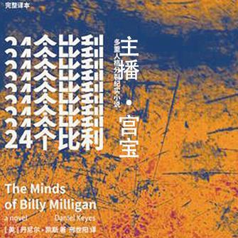 关于“二十四比利”的思考