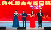 难忘的成人仪式暨百日誓师大会