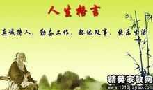 关于奋斗的名言警句