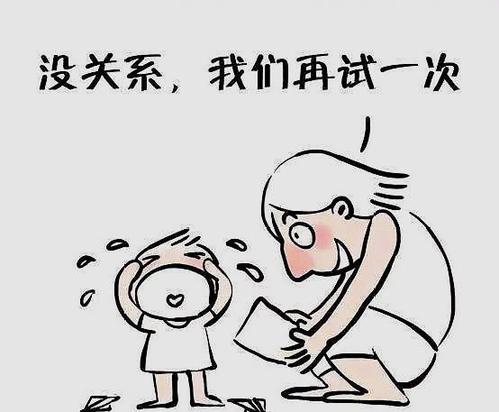 什么是真正的挫折教育?