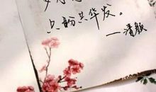 有关成长的好段