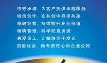 企业营销理念宣传标语