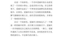 封神演义读后感300字