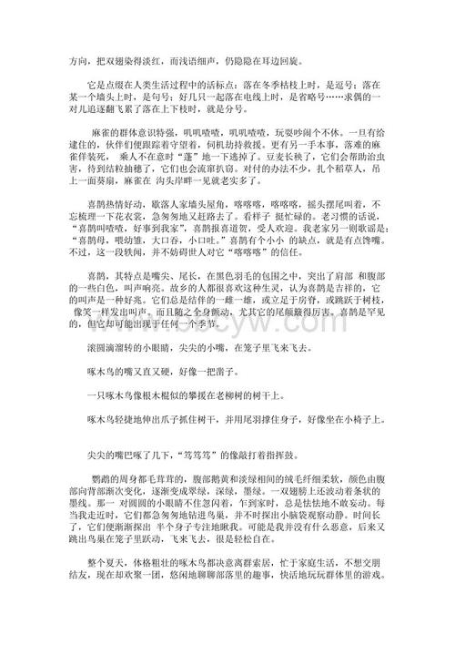 描述星星的好句子和段落