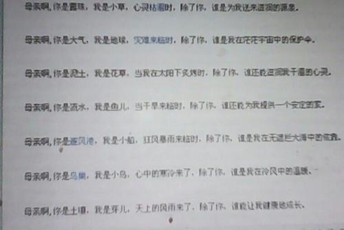 母亲的爱是一缕阳光，使您的心脏在寒冷的冬天像春天一样温暖