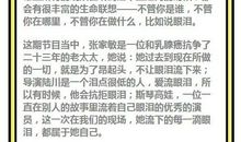 朗读者第八期文章内容