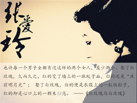 张爱玲:如果做不完