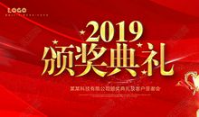 年终总结大会标语