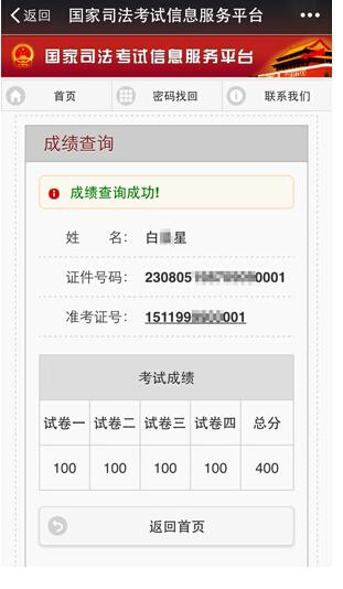 分层目标是达到成功的顶峰