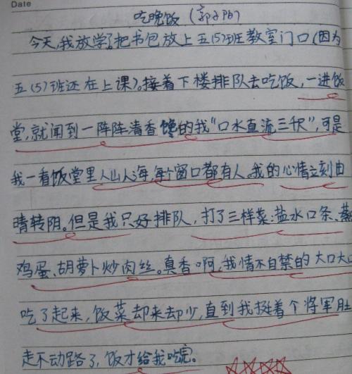 人物心理描述的片段