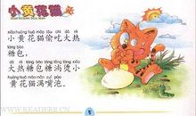 超级难的绕口令：芳芳贴凤凰