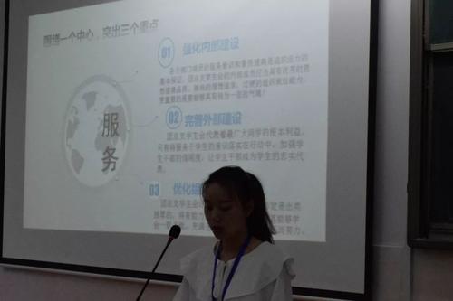 运动宣传部部长致辞