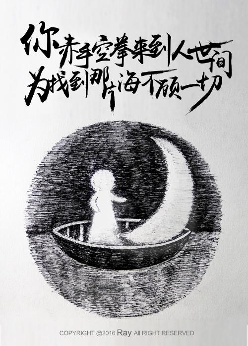 我不能成为我自己的