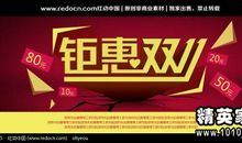 美容院双十一广告词