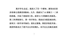 大三学年自我鉴定