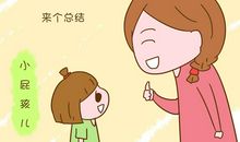 教育孩子的10个最佳时期