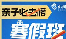 杰出父母努力做好三件事