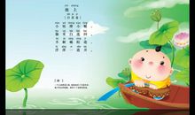 古诗池上的意思