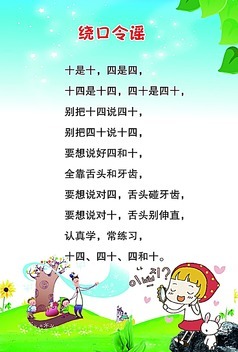 超级坚硬的绕口令：小鱼和大鹅