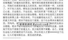 巴金家读后感800字