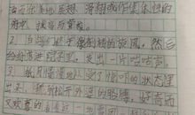 好段摘抄大全200字