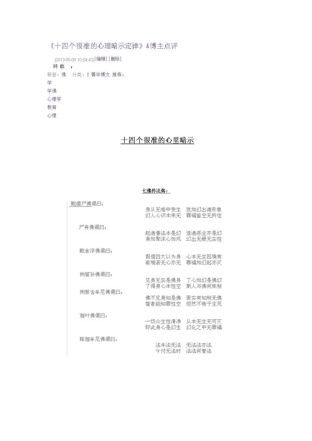 决定您命运的十四种非常准确的心理暗示