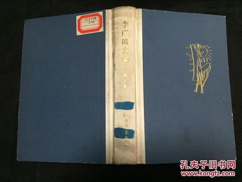 李光天作品_李光天散文集