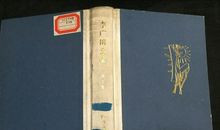 李广田作品_李广田散文集