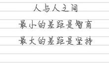 工作3年，我的一些感悟
