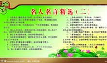 小学生关于读书名言谚语