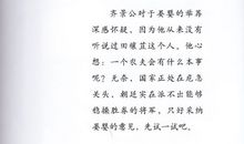 司马穰苴名言名句