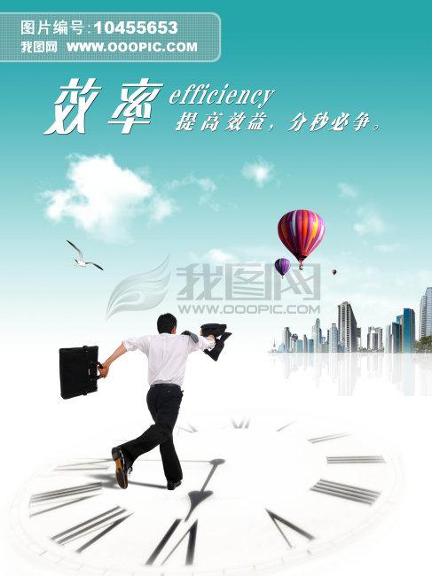 提高工作效率的8种小方法