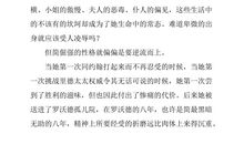 简爱读后感600字