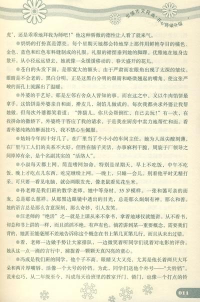 学者们的好词句